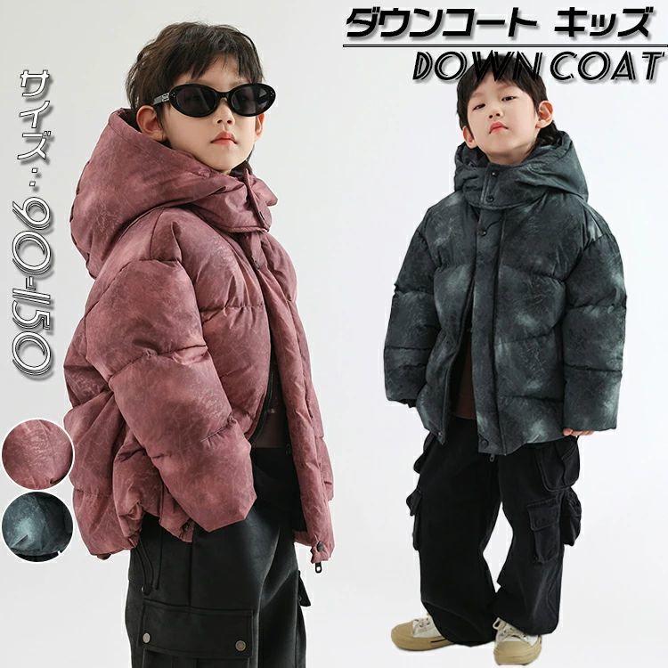 今月の新商品 ダウンジャケット キッズ ダウンコート ベビー 子供服 男の子 ジャケット キッズ コート 迷彩 ミドル丈 厚手 アウター 無地 お洒落 上品 大きめサイズ ジュニアダウンジャケット キ