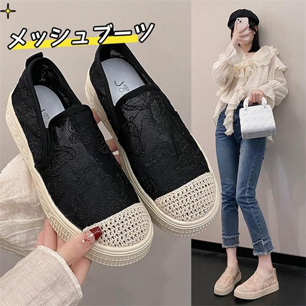 スニーカー スリッポン つっかけ メッシュ 夏 透かし メッシュブーツ サンダル レディース 美脚 通気 おしゃれ 透かし カジュアル ブラック ショートブーツ dh092x6x6x1 4,523円