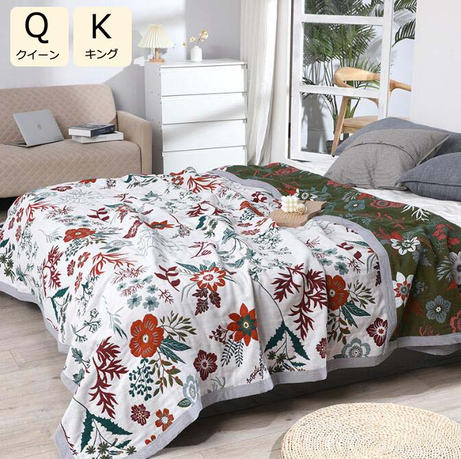 季節寝具 オールシーズン ガーゼケット 綿100% 花柄 肌掛け布団 タオルケット 200*230cm クイーン キング 掛け布団 肌布団 柔らかい 吸湿 速乾 可愛い 夏ふとん ブランケット 布団