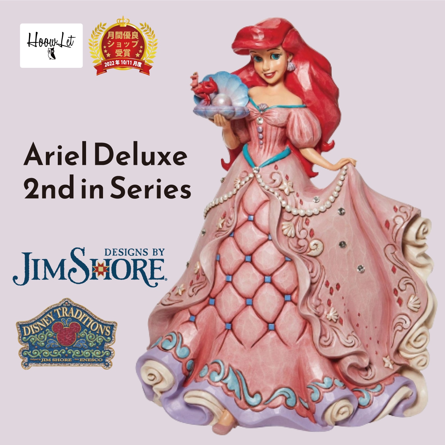 プレゼント ギフト ディズニープリンセス アリエル デラックス ディズニー 大人 向け グッズ ジムショア リトルマーメイド フィギュア 置物 人形 Ariel Deluxe ディズニートラディショ