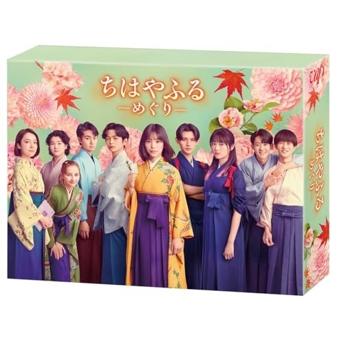「ちはやふる-めぐり-」Blu-ray BOX(Blu-ray Disc) ／ 當真あみ (Blu-ray) VPXX-72147