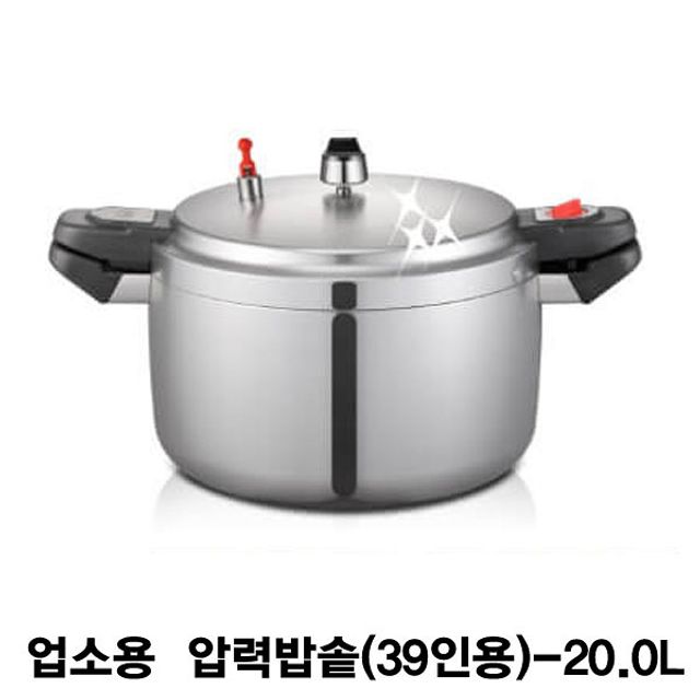 業務用 手鋳物 圧力炊飯器(39人用)-20.0L