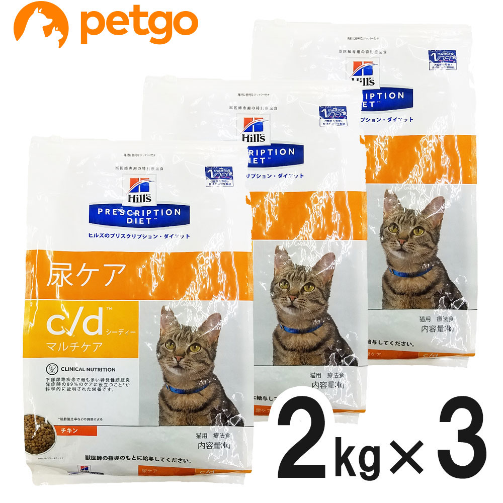 【3袋セット】ヒルズ 食事療法食 猫用 c/d シーディー マルチケア 尿ケア ドライ 2kg
