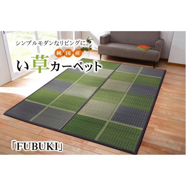 江戸間3畳 174261cm FUBUKI い草 ござ 花ござ 日本製 上敷き カーペット 夏 抗菌 ブラウン/グリーン 新生活 ID002 送料無料 新品