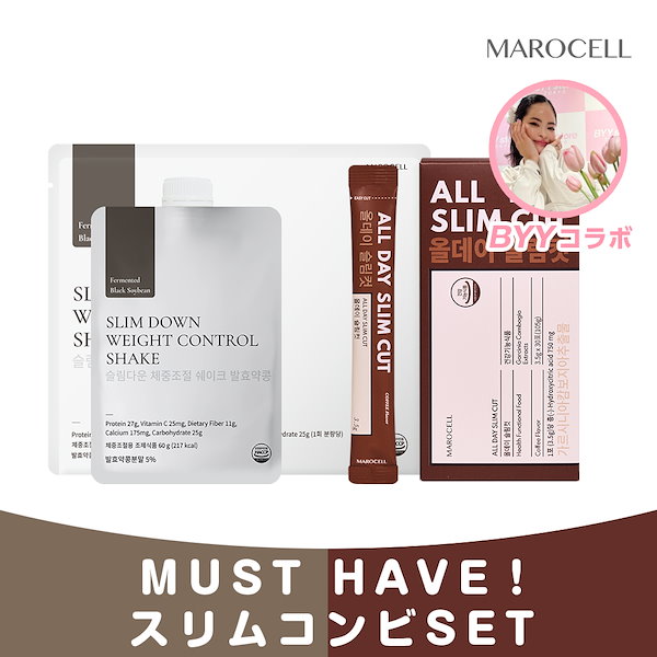 Qoo10] MAROCELL [BYYコラボ] MUST HAVE！ス