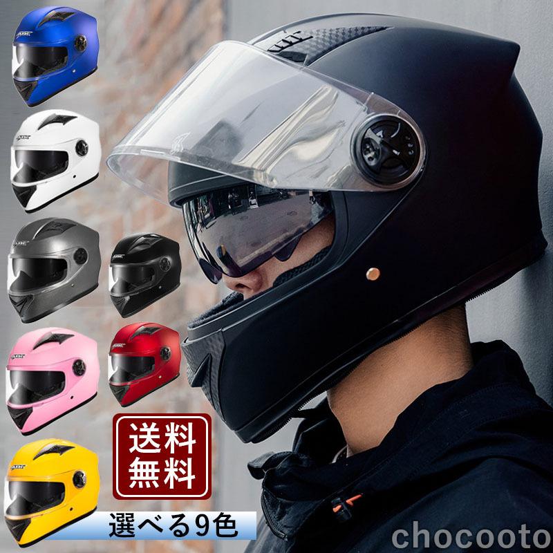 一部！オフロード レーシングかっこいい フルフェイスビンテージ オートバイ UVカットバイク用おしゃれ