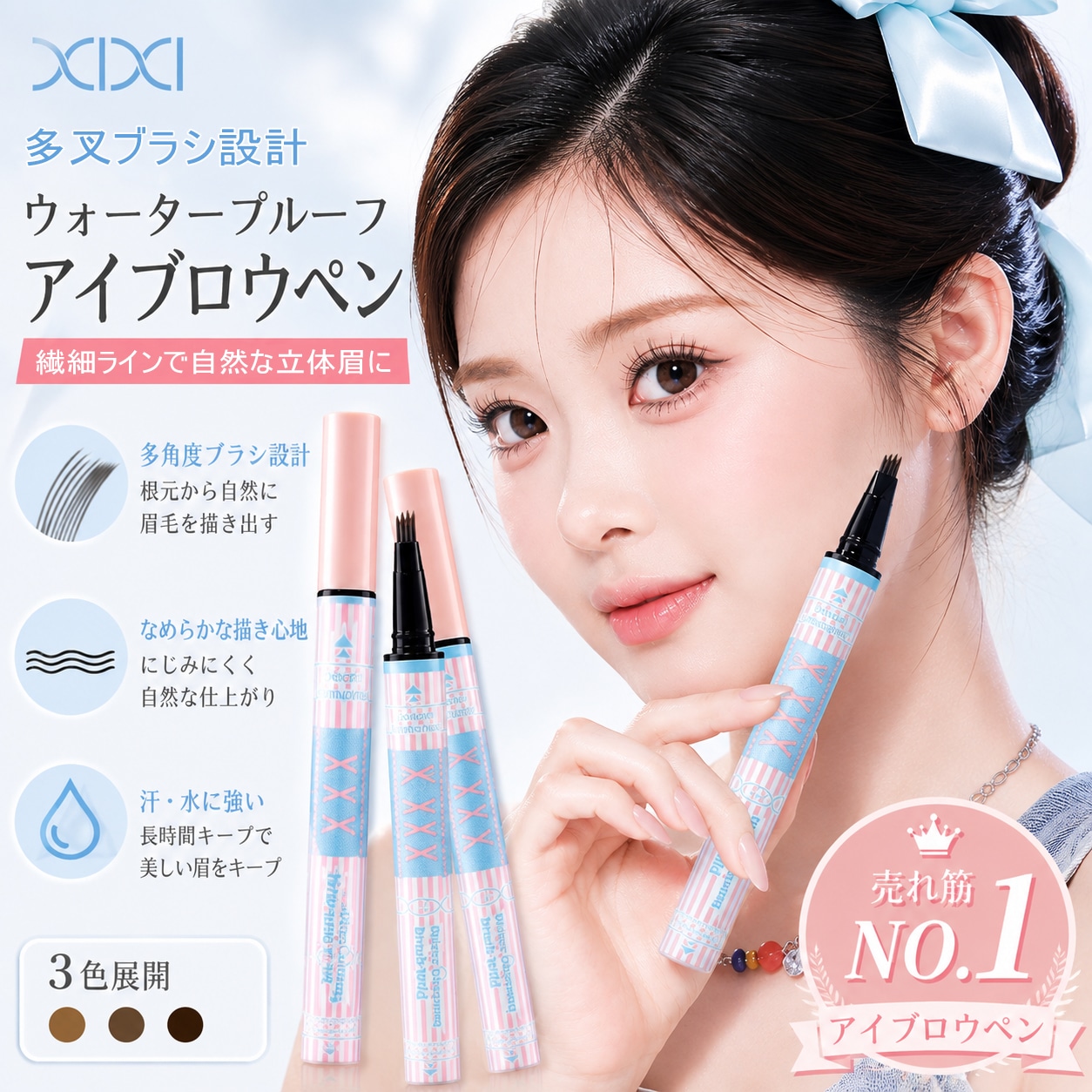 Qoo10] XIXI 多叉ブラシ 水性アイブロウペン 眉毛ペン