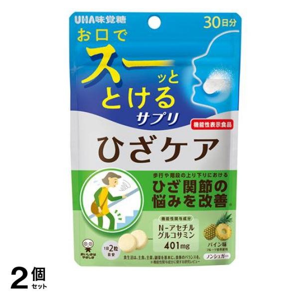 UHA瞬間サプリ ひざケア パイン味 30日分 60粒入 2個セット