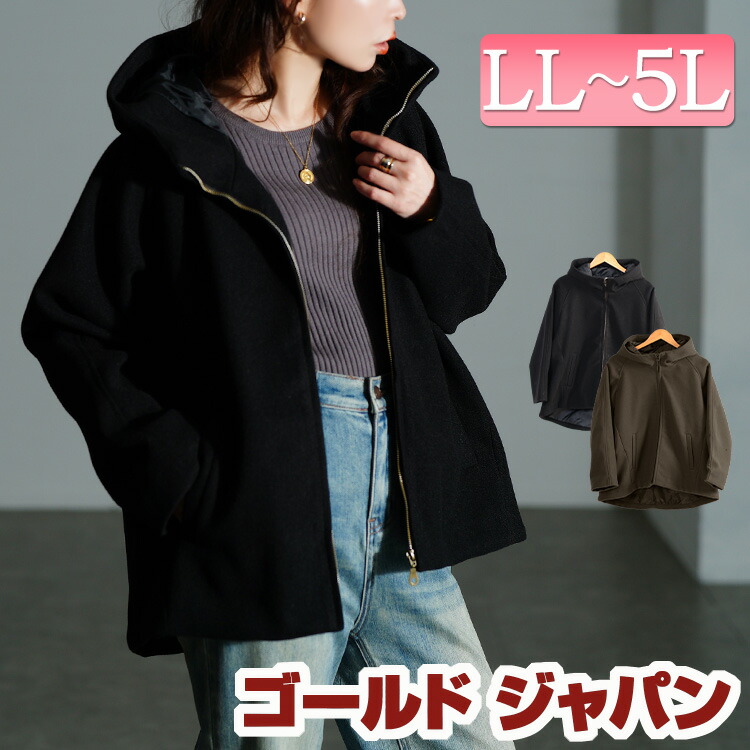 大きいサイズ レディース アウター ジャケット コート ハイネックフードZIPジャケット ジップジャケット フーデットジャケット パーカー フード フーデット ジップ ハイネック ポケット 長袖 防寒
