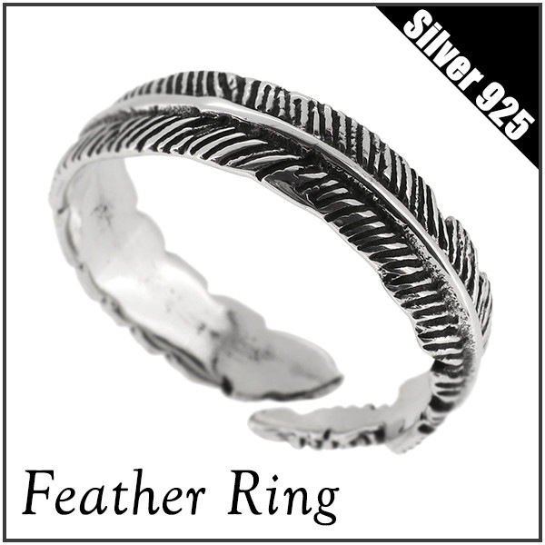 シンプル フェザー シルバーリング 17 21号 シルバー925 銀 羽 羽根 翅 Feather