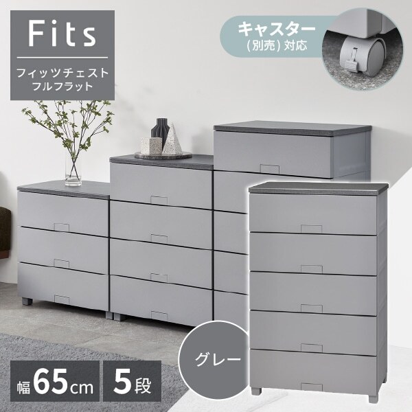 Qoo10] 天馬(Tenma) フィッツチェスト フ : 家具・インテリア