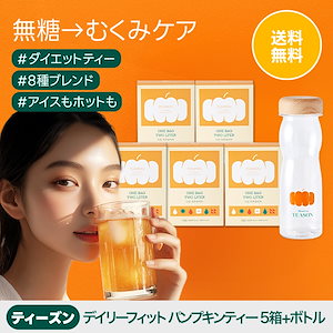 Qoo10] FOODOLOGY 【Set】コレオロジー ティー 3個 S : ダイエット