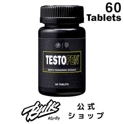 他サイト： 【男性におすすめ】テストフェン TESTOFEN テストステロン サプリメント フェヌグリーク ギフト 60タブレットの商品画像