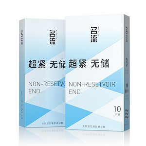 コンドーム2箱超トランペット非貯蔵ヒアルロン酸超極薄超潤滑安全カバー20匹45 mm成人生計用品