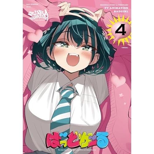 BD / TVアニメ / ばっどがーる volume.4(Blu-ray)
