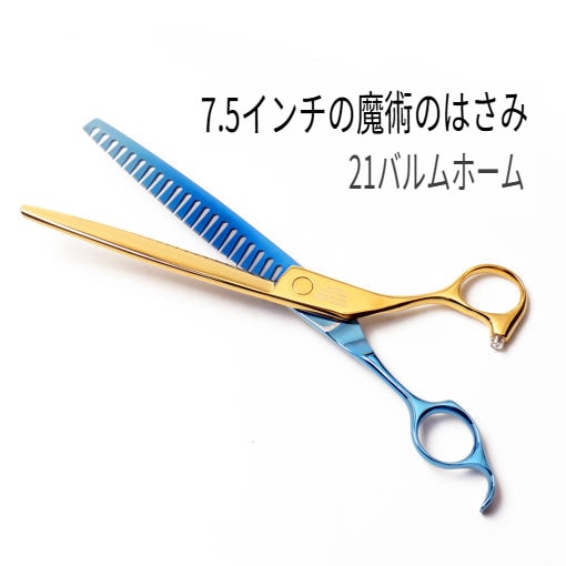 [韓国公式/正規品] アキズ JG-75217.5インチ 21本 無ホーム マジックはさみ すっきりとした仕上がり やわらかい 切削感 愛犬 毛羽ばさみ + 贈呈 はさみオイル/革ふき/猫ネックレス