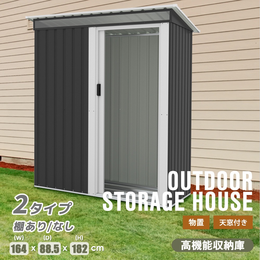 【 棚なし/あり】物置 屋外 大型 倉庫 大型物置 戸外収納庫 物置 防水/耐侯 収納可能 ガーデン/庭