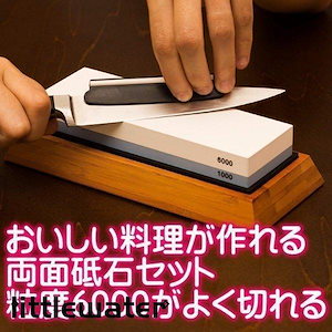 キッチン用品砥石 両面砥石 包丁 粒度 10006000 面直し 竹砥石台 角度固定ホルダー 修正砥石 家庭用 初心者 包丁研ぎ 中砥石 仕上砥石 本格