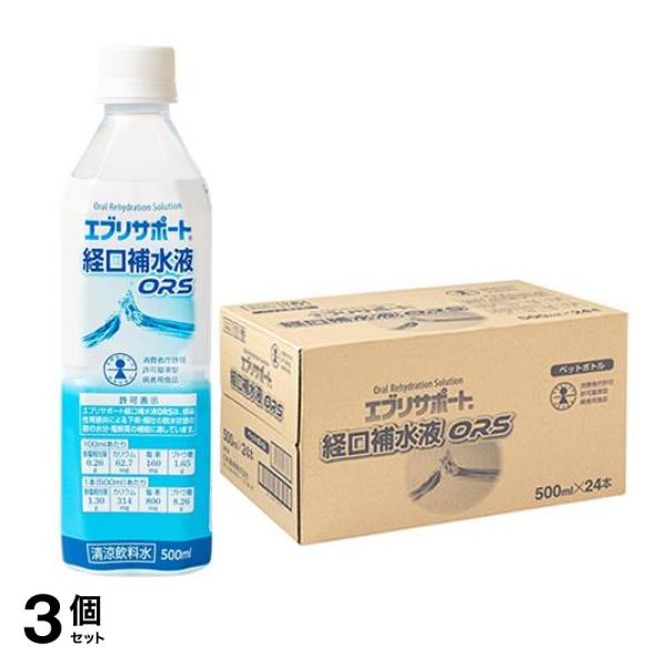 日本薬剤 エブリサポート 経口補水液ОRS 500mL× 24本 3個セット