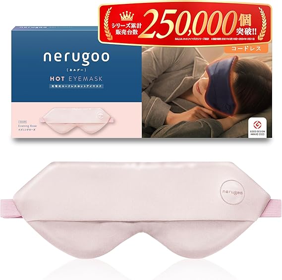 nerugoo【ネルグー】 ホットアイマスク 充電式 アイマスク ホット