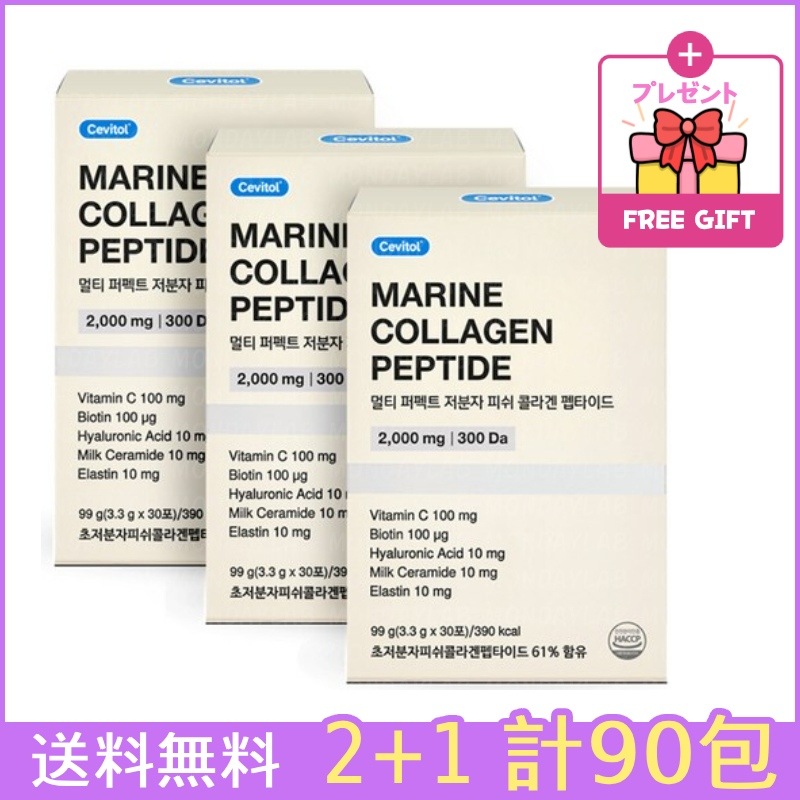 [2+1]マルチパーフェクト低分子フィッシュコラーゲンペプチド 30包×3個 粉末 サプリメント 美容 インナービューティー 韓国人気