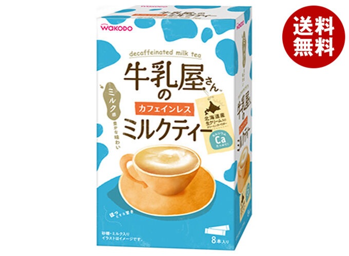 和光堂 牛乳屋さんのカフェインレスミルクティー (12g×8本)×12箱入×(2ケース)