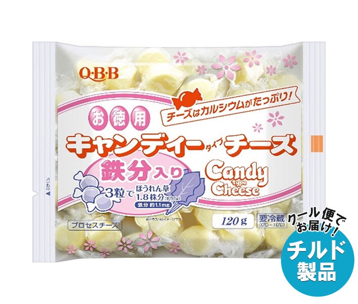 チルド QBB 徳用キャンディーチーズ鉄分入り 120g×20袋入×(2ケース)