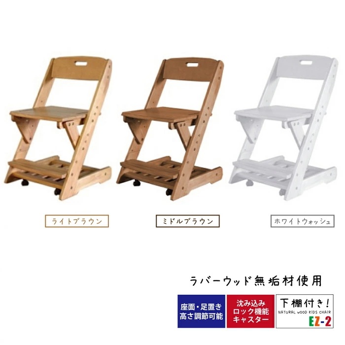 座面高さ調節 沈み込みキャスター付き 学習チェア 天然木ラバーウッド無垢材 回転 沈み込みロック 固