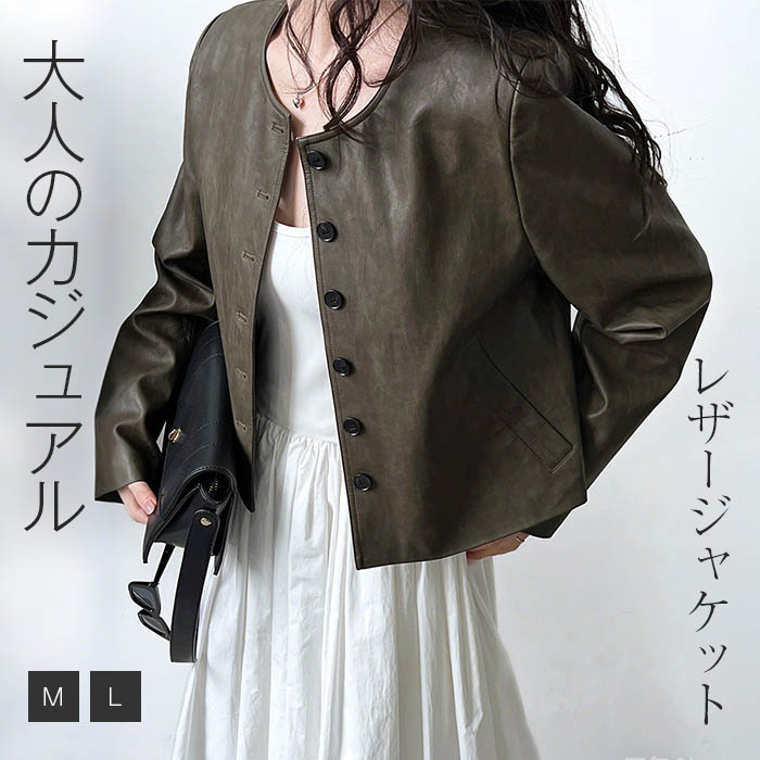 ジャケット ノーカラー トレディース 春 秋 ノーカラー ジャケット レザー 羽織り レザー ジャケット 大きいサイズ 上着 コート ショート丈 アウター レザー素材 PU 無地 体型カバー ゆった