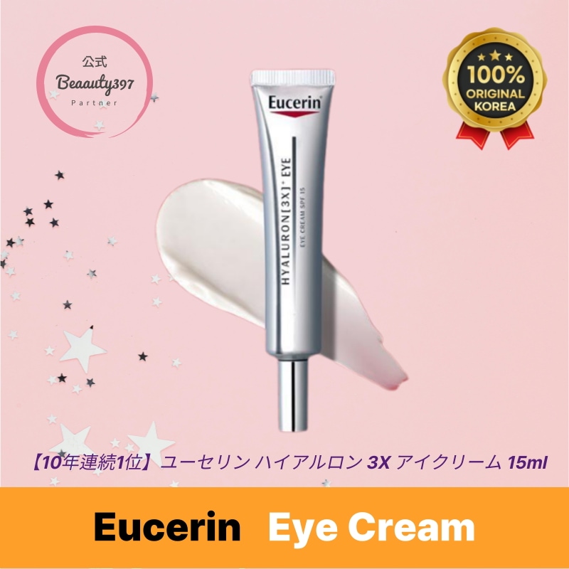 【10年連続1位】ハイアルロン 3X アイクリーム 15ml
