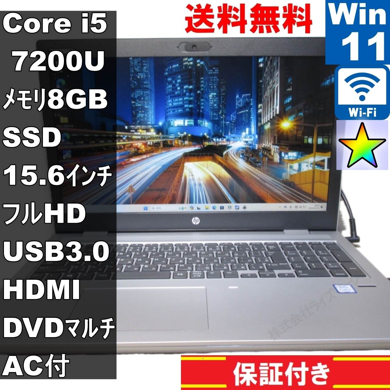 ProBook 650 G4【M.2 SSD搭載】　Core i5 7200U　【Windows11 Home】Office [92702]