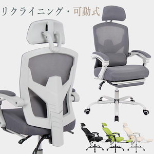 オフィスチェア ゲーミングチェア パソコンチェア ロッキング メッシュ キャスター リクライニング クッション 足載せ付き 耐荷重100KG