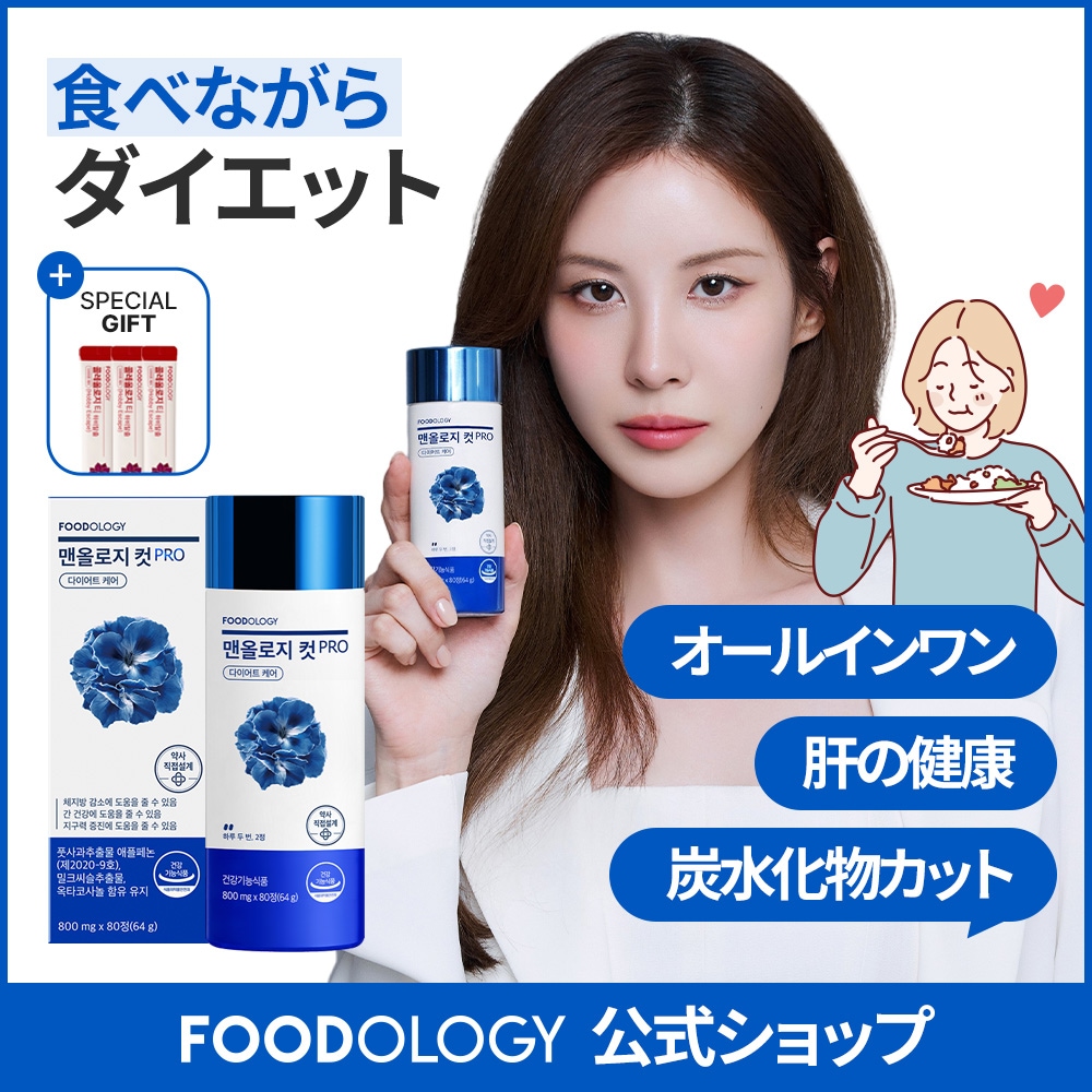 ダイエットサプリ Sachi [YOGINI FOOD 100 ] 大注目 定期購入キャンペーン】Yoganic Life ヨギーニフード100