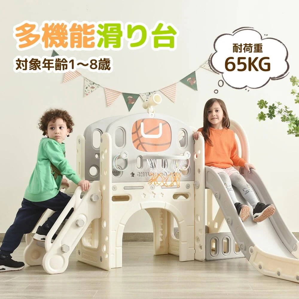 滑り台 すべり台 室内 遊具 バスケットボール 輪投げ すべりだい テレスコープ 収納スペース キッズパーク 室内遊具 大型遊具 ゴール遊