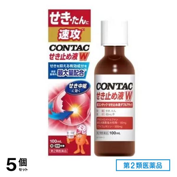 第２類医薬品 新コンタックせき止め液ダブルアタック 100mL 5個セット