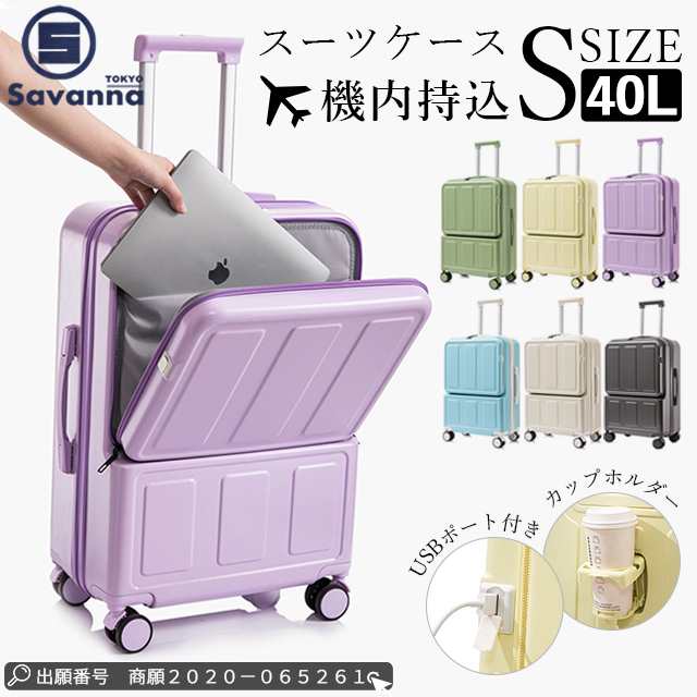 6色選べる フロントオープン キャリーケース Sサイズ 前開き スーツケース USBポート付き キャリーバッグ 大容量 1-3日用 泊まる 軽量設計 収納ポケット トランク 修学 海外 国内旅行 おし 6,014円