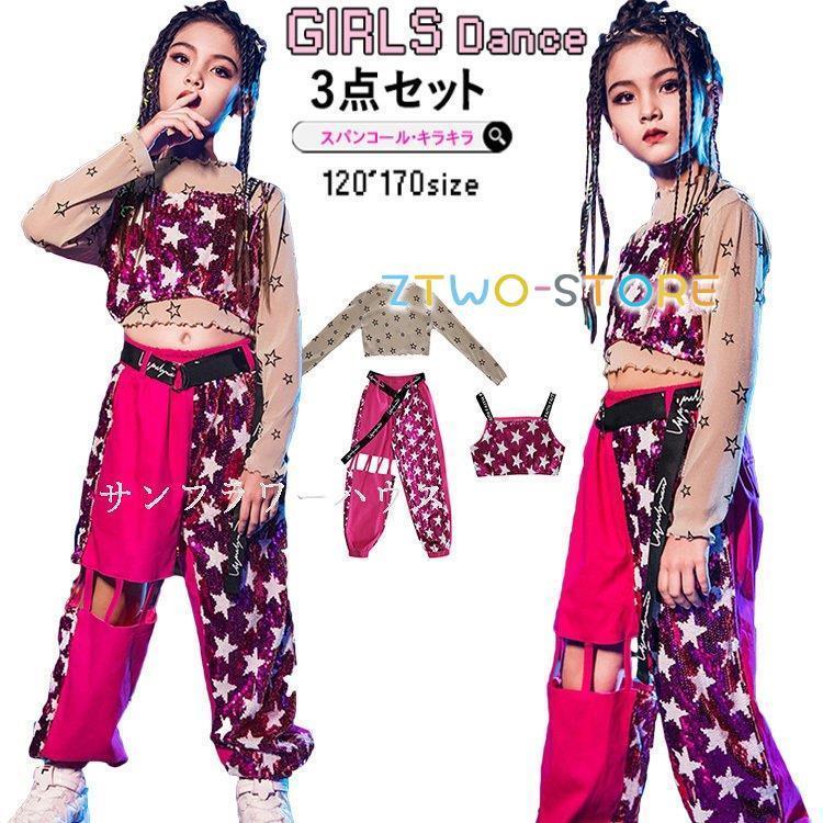 新しい子供用ダンスウェア キッズダンス衣装 セットアップ ヒップホップ 虹色 スパンコール キラキラ へそ出し 女の子 チアーガール トップス ベスト 3点セット 韓国 かっこいい 発表会 2枚購入で