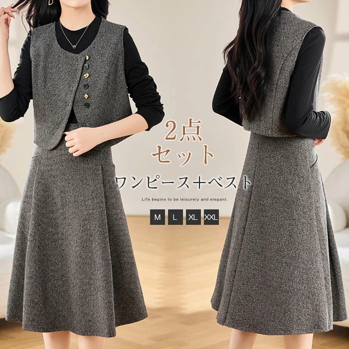 セットアップ レディース ベスト ジレ ワンピース ワンピーススーツ 2点セット 春 秋 レイヤード風 重ね着 さらりと心地よい 着痩せ シンプル カジュアル オフィス フォーマル 通勤 OL