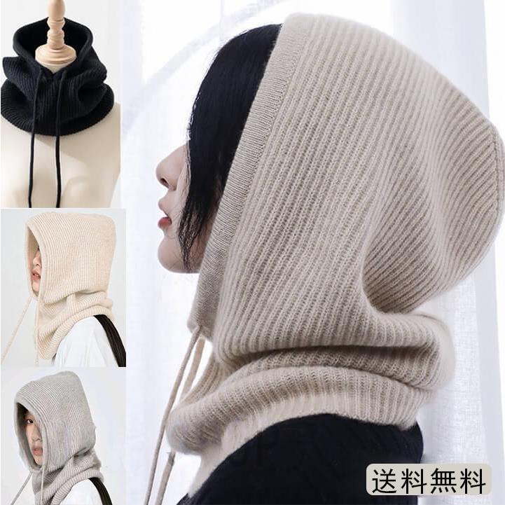 メガ割 ニット バラクラバ ネックウォーマー ユニセックス ネックウォーマー マフラー 帽子 防寒 暖かい あったかグッズ ぼうし スカーフ 福袋