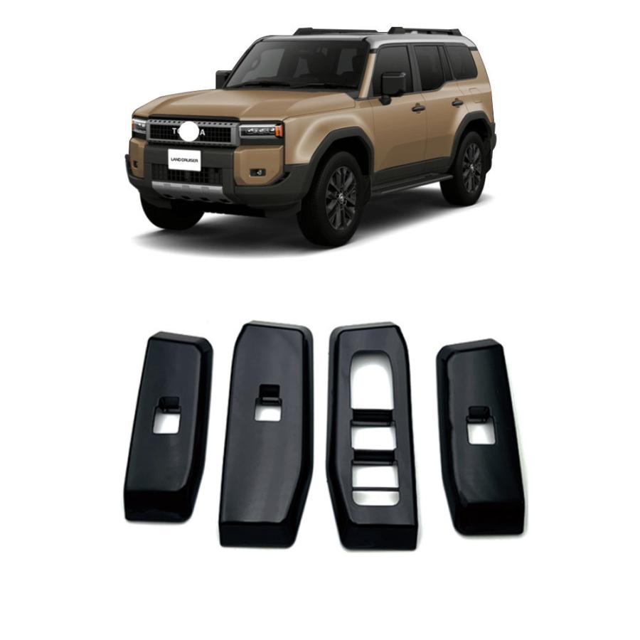 新型 ランドクルーザー 250 ランクル250 パワーウィンドウスイッチ LAND CRUISER LC250 専用 アクセサリー カスタム パーツ 内装 ドアスイッチパネル