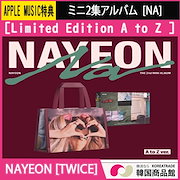 TWICE OFFICIAL GOODS – Page 11 – JYP JAPAN ONLINE STORE