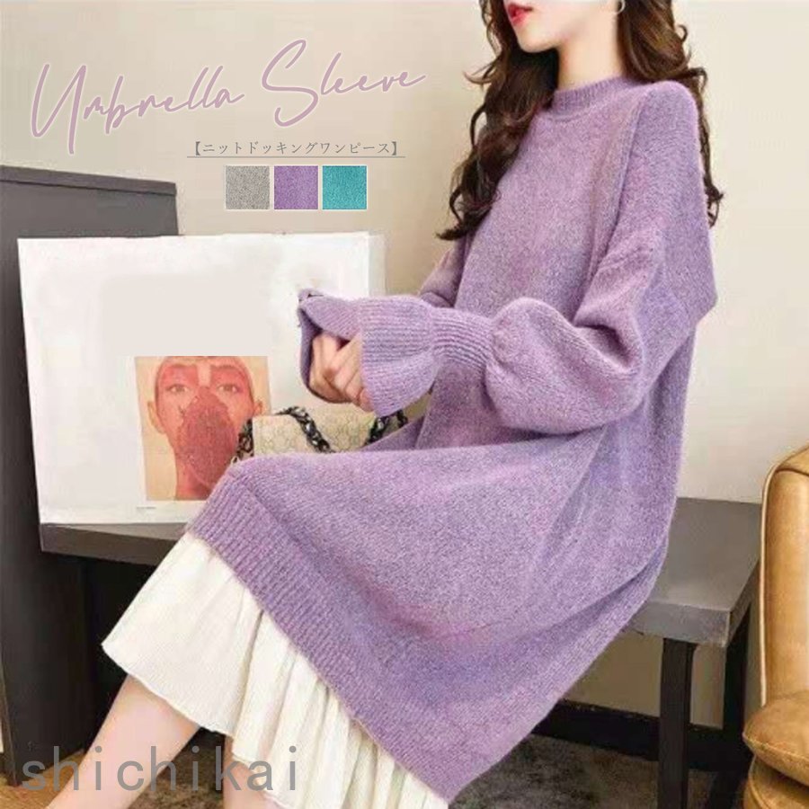 カジュアル ホワイトデー ドッキングワンピース ニット WILLS THOM 9,103円