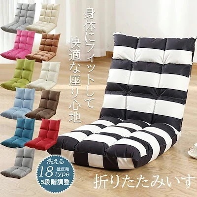 フ ゲーミング おしゃれ 折りたたみ椅子 座椅子 低反発 ローソファー ソファベッド リビングチェア 読書 座椅子ソファー 椅子 肉厚クッション フロアチェ 座椅子 省スペース 畳椅子(最安値保証)