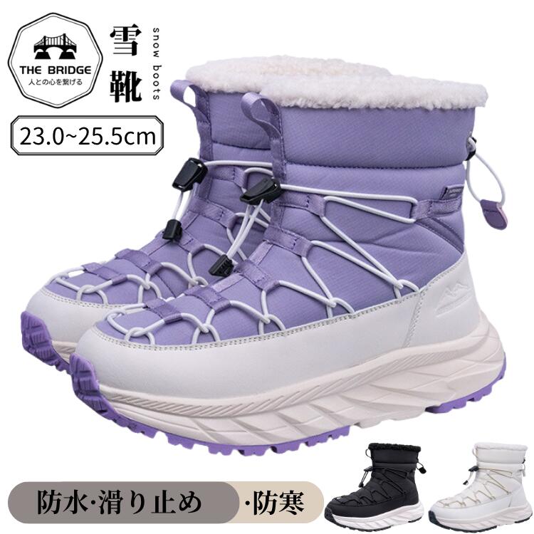 短納期スノーブーツ レディース 防水 防滑 防寒 暖かい 裏起毛 冬 雪 靴 滑らない 軽量 軽い 歩きやすい アウトドア ミドルブーツ ボア 黒 紫 白 通勤 スノーシューズ ミドル丈 防水防滑 北