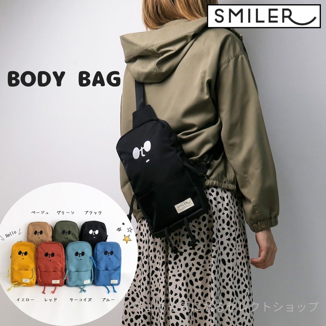 [SMILER] BuddyBag ボディバッグ ショルダーバッグ スマイラー 斜めがけ かわいい おしゃれ キャラクター 相棒 オリジナル レディース メンズ 男女兼用
