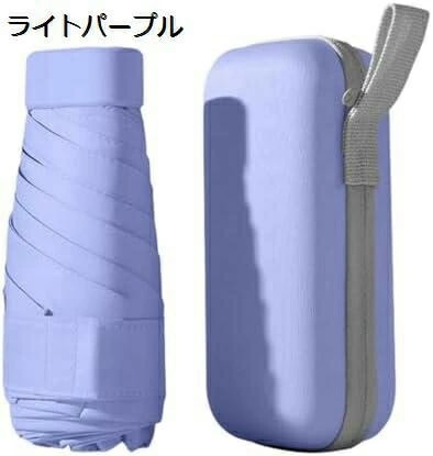 【20%OFFクーポン～】旅行傘 ミニ傘 メンズ レディース ポータブル 超軽量 6本骨傘 雨用 小型 折りたたみ傘 ウォーキング 旅行用 多色