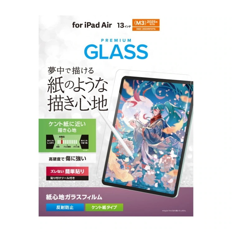 エレコム 13インチ iPad Air ( M3 / M2 ) ガラスフィルム ケント紙 紙のような描き心地 アンチグレア 貼り付けツール付 指紋防止 飛散防止 気泡防止 TB-A25XFLGAPLL