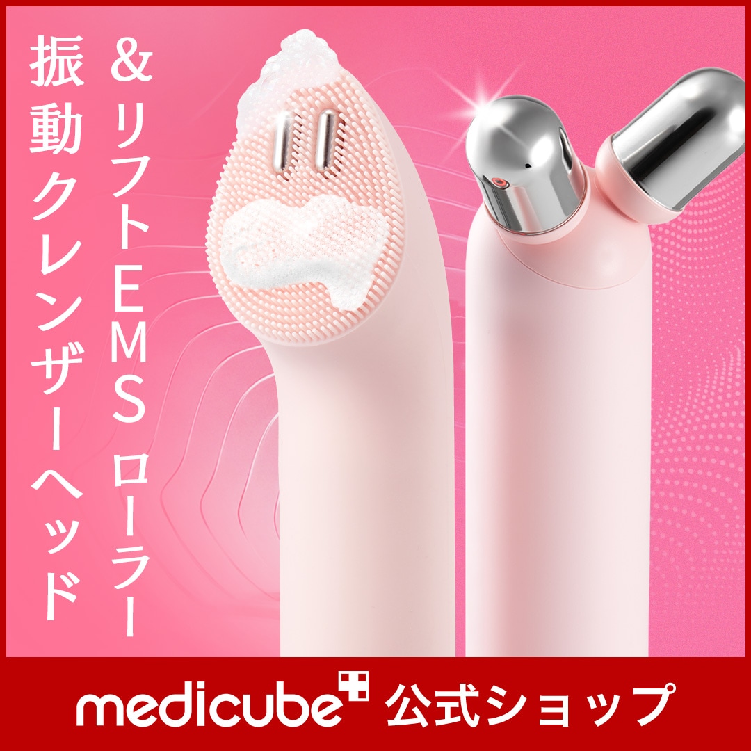 メディキューブ　ブースタープロミニプラス＆Ｖローラー他オマケ5点 Qoo10] メディキューブ 【公式正品】【ブースタープロミニプラス専