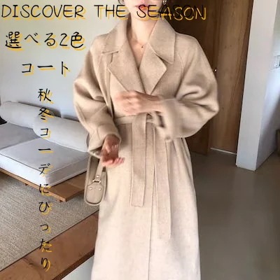 の超高レビューベルト付きドロップショルダーロングチェスターコート　韓国ファッション レディース