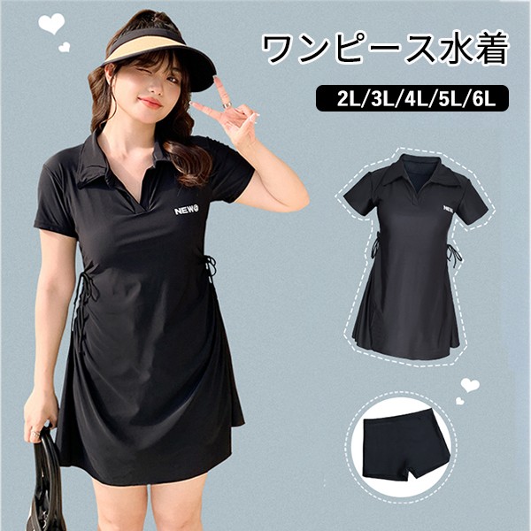 水着 無地 ワンピース水着 ブラック 大きいサイズ 服みたいな 半袖 水泳 中学生 高校生 大学生 夏 小胸 ぽっちゃり 韓国ファッション セクシー感 体型カバー 露出控え 可愛い おしゃれ ショー
